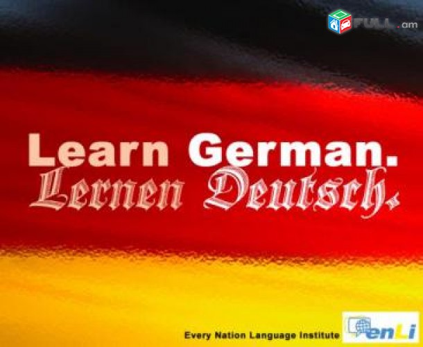 Գերմաներենի ուսուցում / Germanereni usucum profesional metodov,karch jamketum ardyunavet ardyunq apahovelu  paymanov.