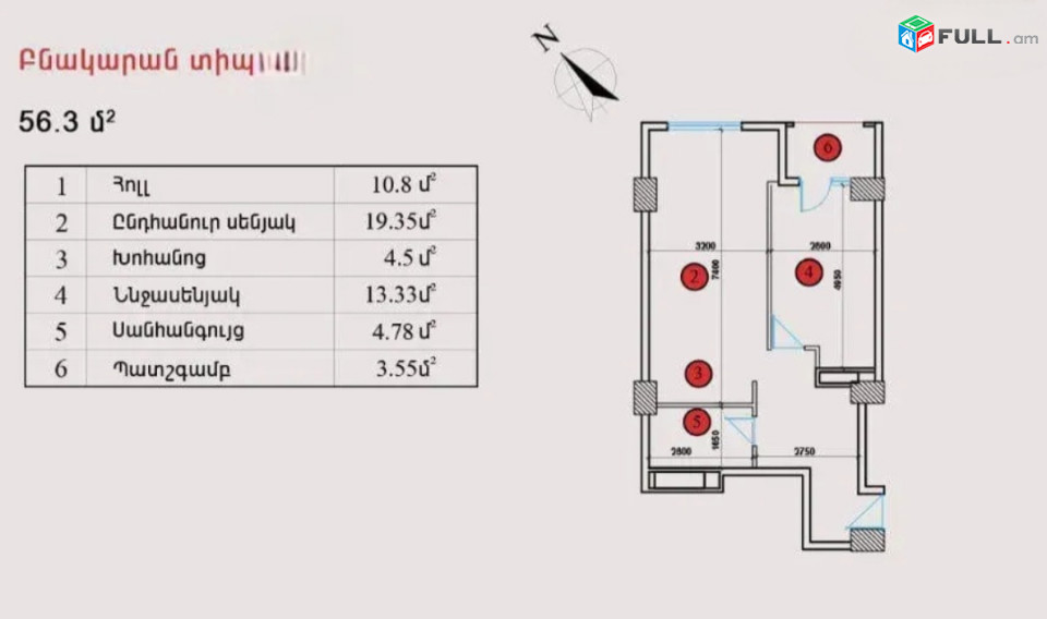 "Երազ" բնակելի թաղամաս