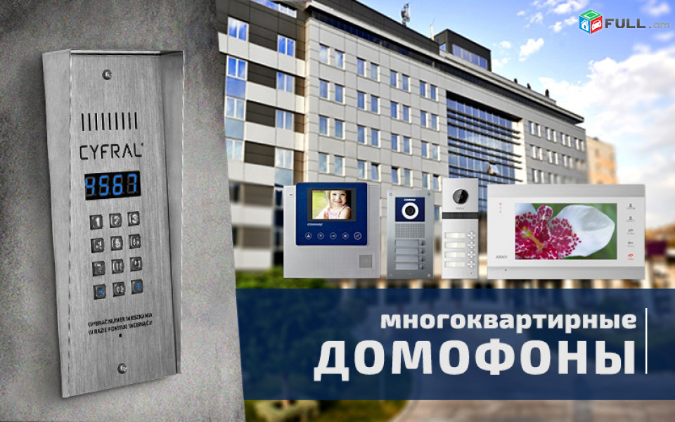 Անվտանգության համակարգերի տեղադրում 