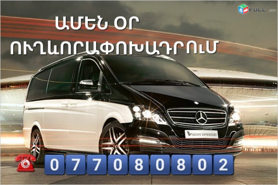 Կազան բեռնափոխադրում → Հեռ: 093-90-60-20