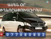 Կազան բեռնափոխադրում → Հեռ: 093-90-60-20