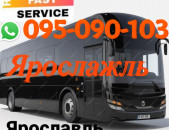 Yaroslavl Uxevorapoxadrum  → | Հեռ: 095-09-01-03