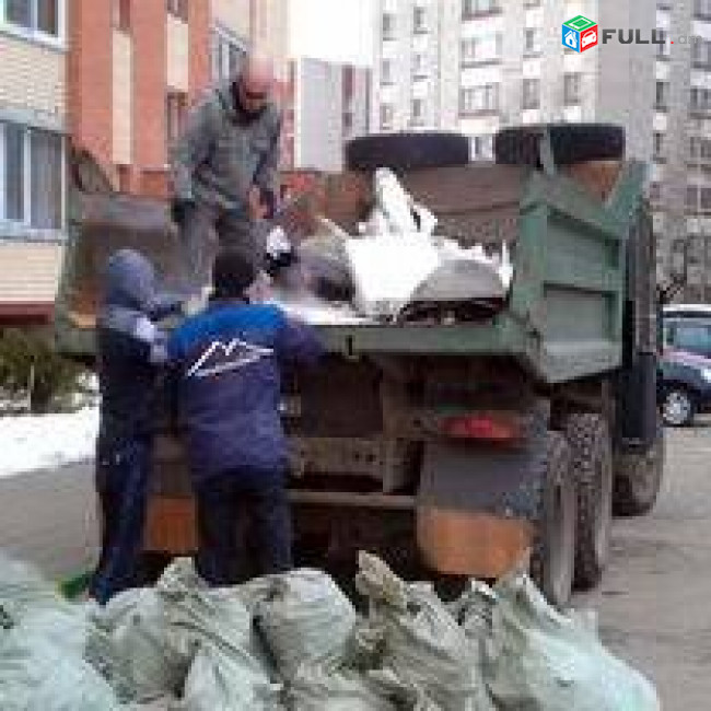 Շին աղբ, շին աղբի հեռացում, աղբի հեռացում, շինարարական աղբի հեռացում, շինարարական աղբ