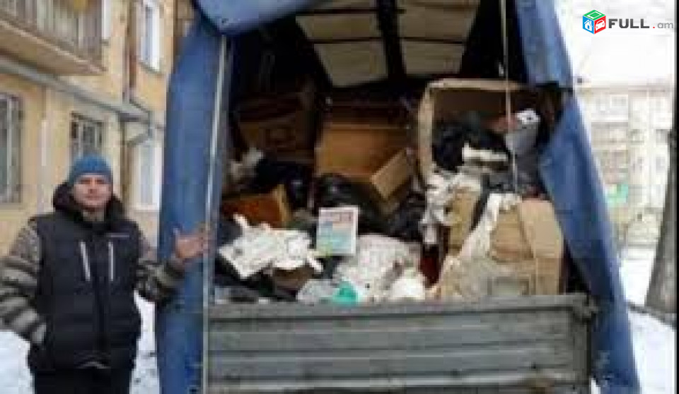 Շին աղբ, շին աղբի հեռացում, աղբի հեռացում, շինարարական աղբի հեռացում, շինարարական աղբ