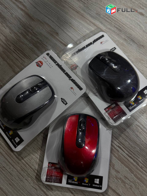 Անլար մկնիկներ / mouse / мышь