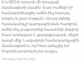 Муж на час, ամուսին մեկ ժամով: