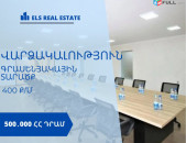 Վարձակալության է տրվում Եռահարկ Գրասենյակային տարածք 