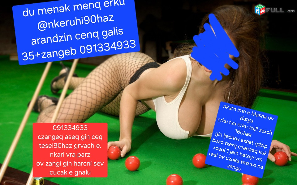 Handipum mersum gorcnakan