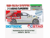 Ավտոմեքենայի գազի տեղադրում տեղադրում օդ և հեղուկ