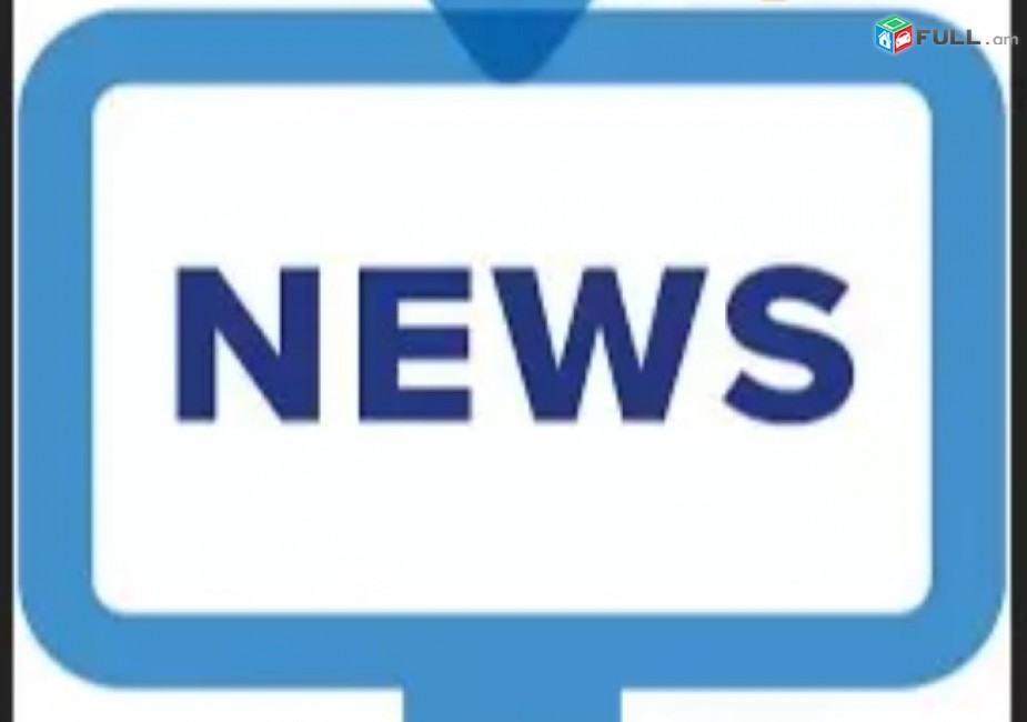 News site, lratvakan kayq, լրատվական կայք, lratvakan sayt, lratvakan