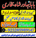 Amil baba in pakistan amil baba in lahore amil baba in karachi amil baba