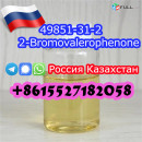 Прямые поставки с завода 2-бромвалерофенон CAS 49851-31-2