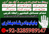 Amil baba in Lahore amil baba islamabad , amil baba in Karachi Amil baba contact number Amil baba in Pakistan amil baba karachi , lahore , islamabad amil baba in Rawalpindi amil baba in Gujranwala amil baba in Gujrat #amilbaba #amilbabalahore #amilbabaguj