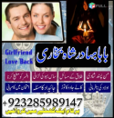 karachi #1 amil baba in kuwait, dubai, italy, oman