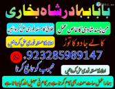Amil baba in pakistan amil baba in lahore amil baba in karachi amil baba