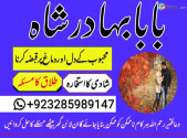 manpasand shadi uk, amil baba in lahore,karachi,islamabad, black magic specialist in pakistan wazifa