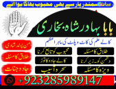 Amil baba in pakistan amil baba in lahore amil baba in karachi amil baba