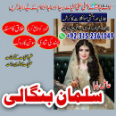 Amil baba in Islamabad Top 10 Amil baba 03152361049  