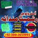 Tantrik baba bangali in karachi ( amil pir baba karachi ) Rohani amil baba karachi, Authentic Astrologer in Uk , USA , Canada , Germany ( amil baba karachi ) real amil baba in Pakistan