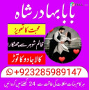 Manpasand shadi ka taweez manpasand shadi kala jadu Amil baba Lahore Amil baba dubai black magic expert