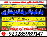 amil baba in lahore amil baba in pakistan amil baba in karachi uk