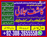 Professional Pir sahab contact number, Amil Baba in Karachi , Lahore, Pakistan