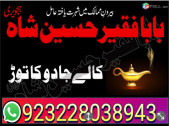 black magic kala jadu expert amil baba in karachi famous kaly ilam waly baba by kalajaduexpertamila - issuu i