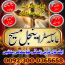 Kala Jadu Expert in Usa , Canada , Germany | Astrologer in UK kala jadu expert,kala jadu,kala jadoo,kala jadu k tor,real kala jadu,online kala jadu,kala jadu expert baba ji,kala jadu expert in lahore,kala jadu expert real amil,kala jadu specialist,kala ja