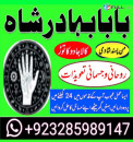 no 1 top black magic/kala jadu,manpasand shadi in lahore,karachi rawalpindi islamabad usa uae pakistan amil baba in canada uk france