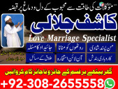 Amilbaba,Kala Jadu Amliyat expert baba in pakistan uk usa, uae, canada, london, oman