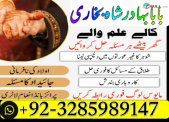 amil baba in lahore amil baba in pakistan amil baba in karachi uk