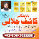 No1_ Canada Amil Baba In Pakistan Authentic Amil In Pakistan Best Amil | 