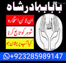 no 1 top black magic/kala jadu,manpasand shadi in lahore,karachi rawalpindi islamabad usa uae pakistan amil baba in canada uk france