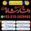 Real amil baba peshawar Amil baba bahawalpur Amil baba hyderabad Amil baba karachi Amil baba lahore 