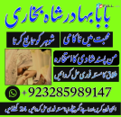 Amil baba in pakistan amil baba in lahore amil baba in karachi amil baba