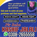 Real amil baba in canada , authentic amil baba abbottabad,