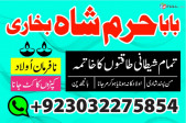 best karachi amil baba in lahore love marriage specialist in uk usa bl