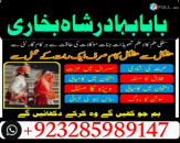 Amil baba in pakistan amil baba in lahore amil baba in karachi amil baba