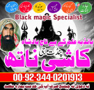 Real Istkhara Amil Baba Islamabad Amil Baba Karachi,Lahore