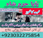 amil baba in pakistan amil baba in karachi amil baba in lahore amil baba in islamabad bangali baba in pakistan famous peer baba real amil baba black magic specialist kaly ilam waly baba pandit baba in pakistan kala ilm in lahore kala ilm in karachi kala i