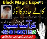 A1 best amil baba kala jadu specialist baba in uae dubai abu dhabi whatsapp... Official: amil baba kala jadu kala ilm expert baba in uae dubai abu dhabi contact now...