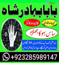 amil baba in pakistan love marriage specialist kala ilm specialist kala ilm uk amil baba pakistan top amil baba kala jadu expert kaly ilm walay baba