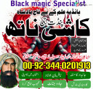 No1 authentic amil baba in spain france london karachi lahore sailkot okara multan pakistan uk usa uae canada london