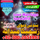 online istikhara manpasand shadi lahore karachi islamabad amil baba black magic in london canada uk usa karachi