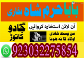 kala ilam expert \ no#1 authantic amil baba lahore uk