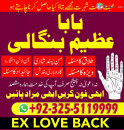 famous amil baba in asia amil baba Azeem Bangali kala jadu specialist +92-3255119999.
