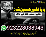 manpasand shadi uk, manpasand shadi online wazifa , manpasand shadi k liye just one