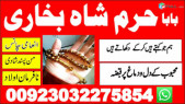 online rohani ilaj wazifa for marriage bandish ka tor manpasand shadi uk kala jadu uk