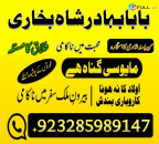 tantrik specialist amil baba in islamabad kala jadu specialist...