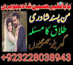 kala jadu Love Marriage Black Magic Punjab Powerful Black Magic Specialist Baba ji Bengali kala jadu